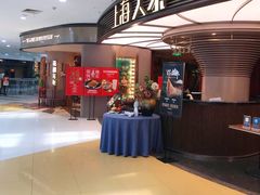 -上海人家花樣年华(中山公园店)