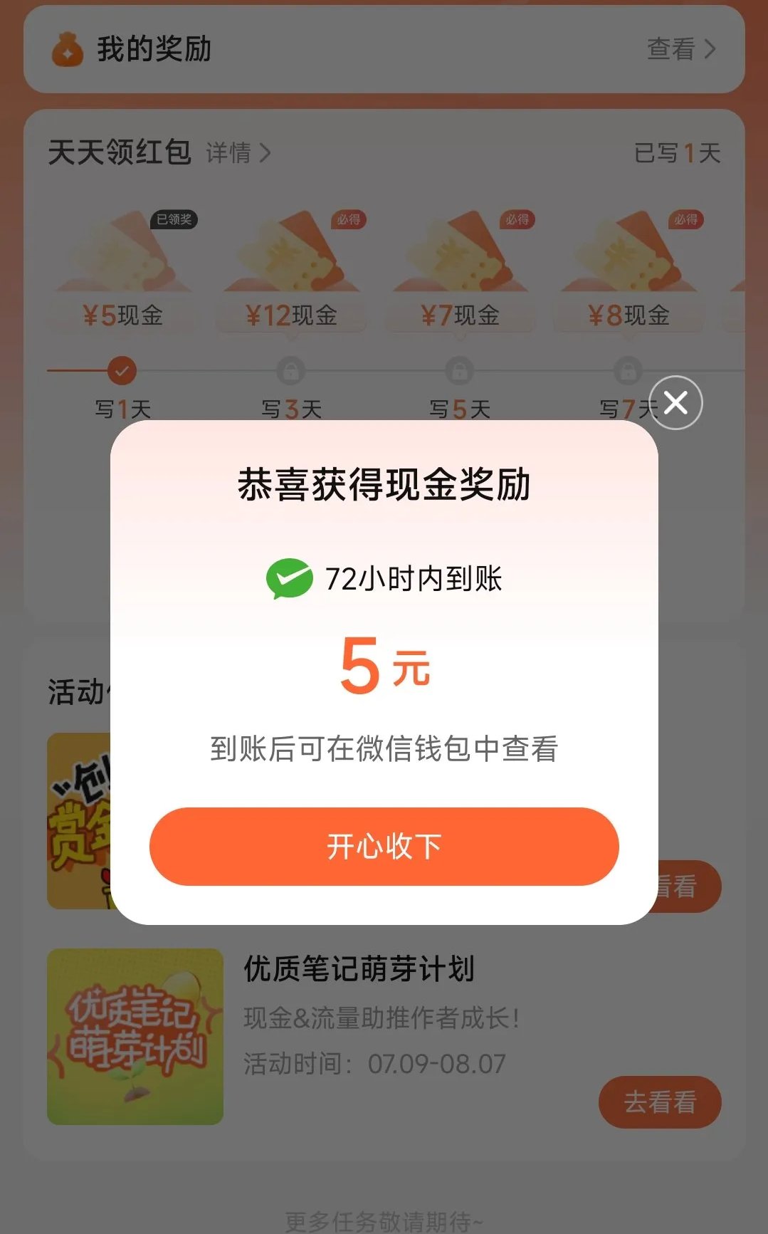 搜索任务平台=搜索任务app