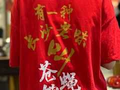 -彭耕记猪油炒小菜(吉联mall店)