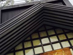 -汤里来温泉