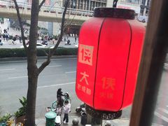 -蜀大侠火锅(总府路店)