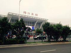 -海口东站