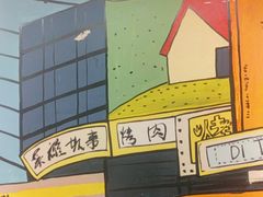 -英雄故事地摊烤肉(马驹桥店)