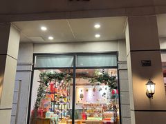 -南京冠生园(太平南路店)