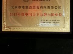 -陈寔包子王·卤煮小肠·京味小吃(龙潭店)