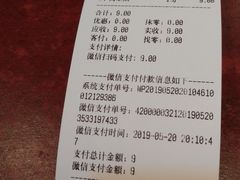 账单-小杨生煎(百联嘉定购物中心店)