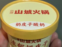 -华晟山城火锅(开发区港西东阁里店)