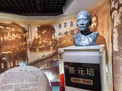 -上海蔡元培故居陈列馆