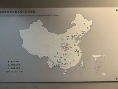 -北京周口店北京人遗址博物馆