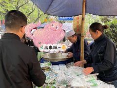 -马文章胖子甑糕(洒金桥店)