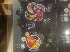 -U鼎冒菜