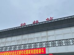 -桂林站