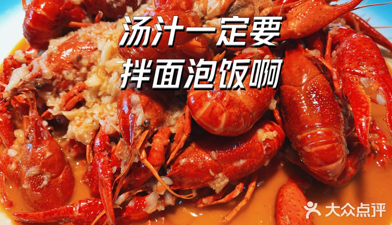 夏日夜宵C位｜这家小龙虾太能打了