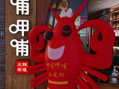 -呷哺呷哺 黄金牧场 (新中关购物中心店)