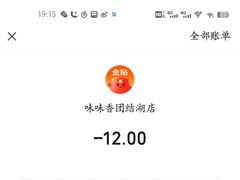 -味味香(团结湖店)