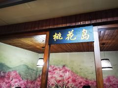 门面-风波庄(临淄分舵店)