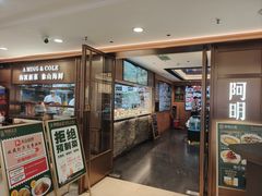 -阿明小菜·海鲜·上海菜(梅陇店)