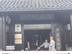 -盂城驿-南门大街