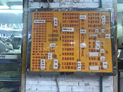 菜单-聚荣饺子店