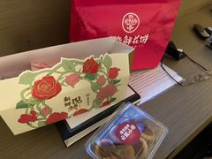 -嘉华鲜花饼·现烤(昆明老街店)