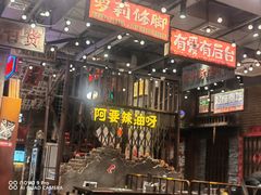 -萍姐火锅·公路夜市(南京新街口店)