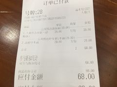 账单-台州老六海鲜面馆(上南总店)