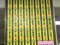 -超爷叔面馆(西园店)