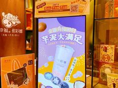 -幸福侯彩擂·奶茶