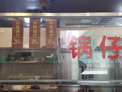 门面-味中味(东街店)