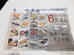 -稻香酒家(天河城店)