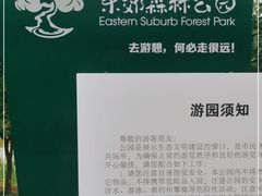 -东郊湿地公园