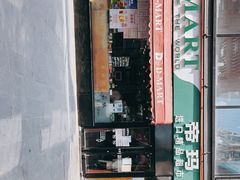 -帝玛进口精品超市D-MART