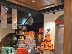 -黄远堂凤梨酥·伴手礼(中山路六店)