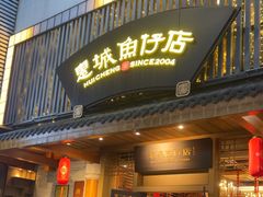 -抱德·潮汕味(敦和店原惠城鱼仔)