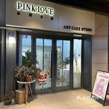 生日收到这么漂亮的蛋糕🎂心情也变得美美哒[爱心]