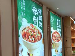 -谷田稻香·砂锅菜(元洪店)