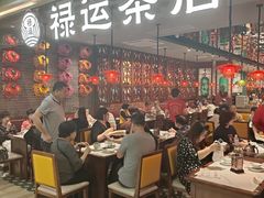-禄运茶居·手工点心(恒宝广场店)