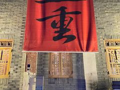 -盟重烧烤(高正街店)