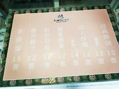 菜单-六时安·熊猫张甜品店(东关街店)