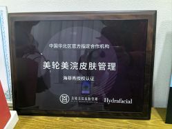 -海菲秀·飞顿牛奶光·LDM官方授权中心美轮美浣瓷感美肌