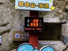 -秦岭终南山世界地质公园翠华山景区