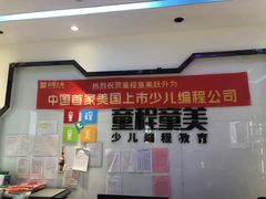 -童程童美少儿编程乐高机器人(世纪都会校区)