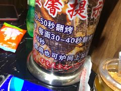 -燚青春东北泥炉烤肉(百合店)