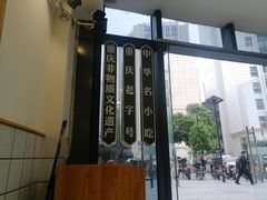 -九园包子(观音桥COSMO店)