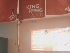-kingkong大猩猩烤肉(CBD店)