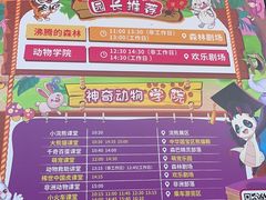-杭州野生动物世界