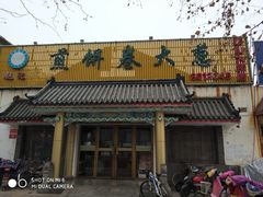 -赵记煎饼卷大葱(泰山大街店)