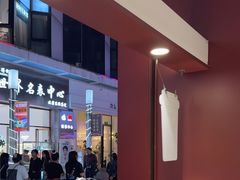 -唐沫茶兮(仓山万达金街店)