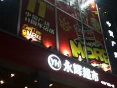 -中贸广场