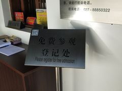 -毛泽东同志旧居
